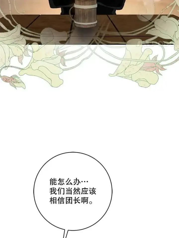《驯服暴君后逃跑了》89.神性碎裂图4