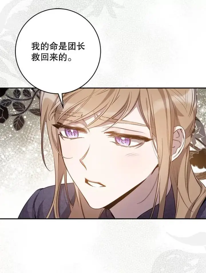 《驯服暴君后逃跑了》89.神性碎裂图40