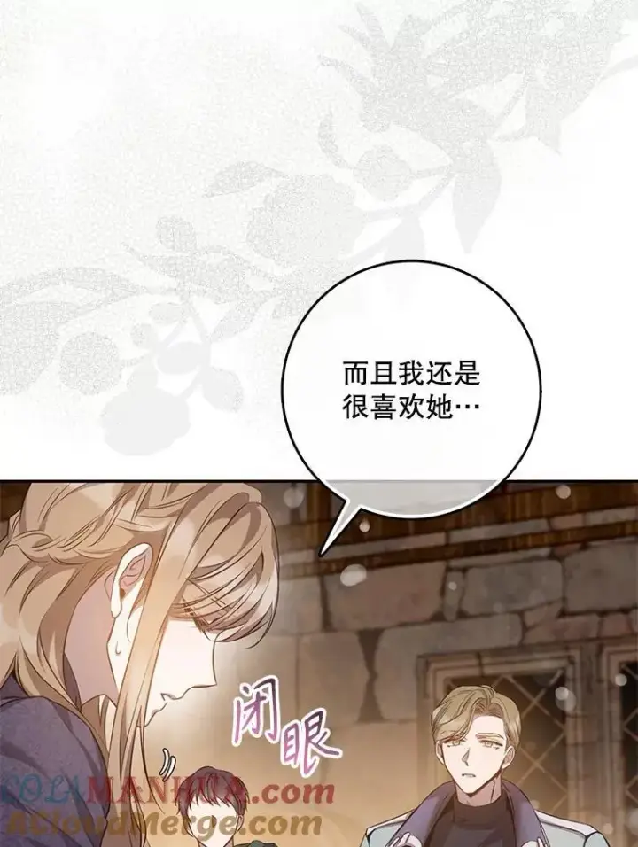 《驯服暴君后逃跑了》89.神性碎裂图41