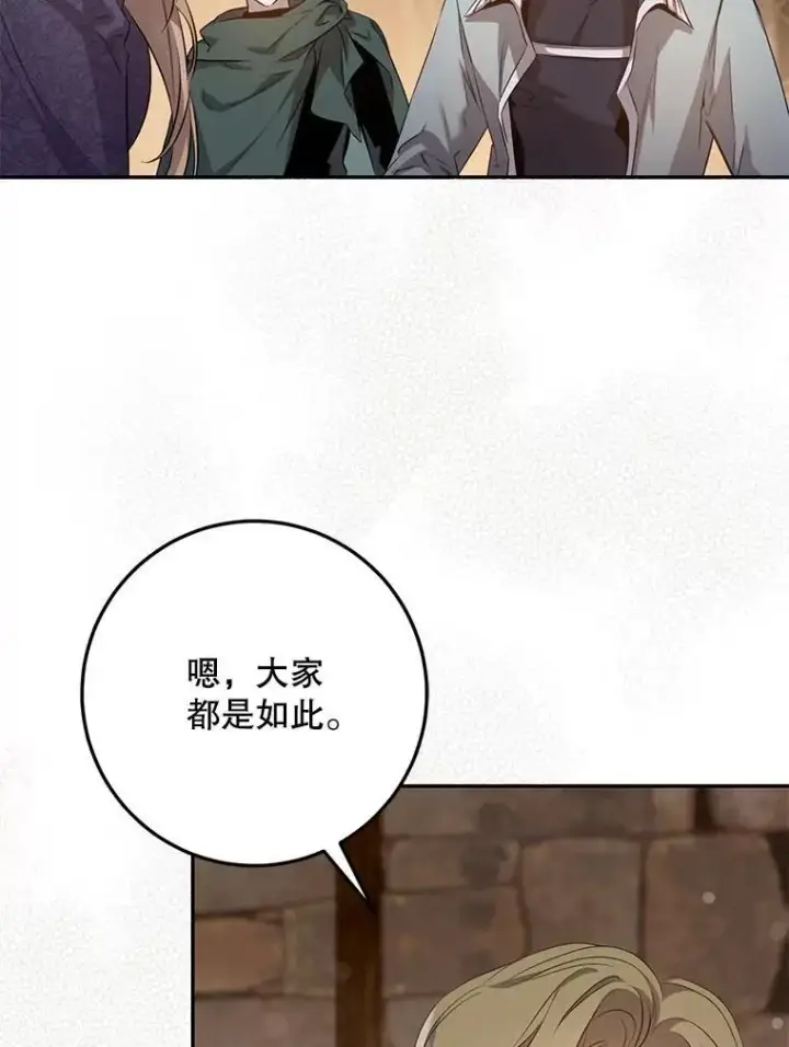 《驯服暴君后逃跑了》89.神性碎裂图42