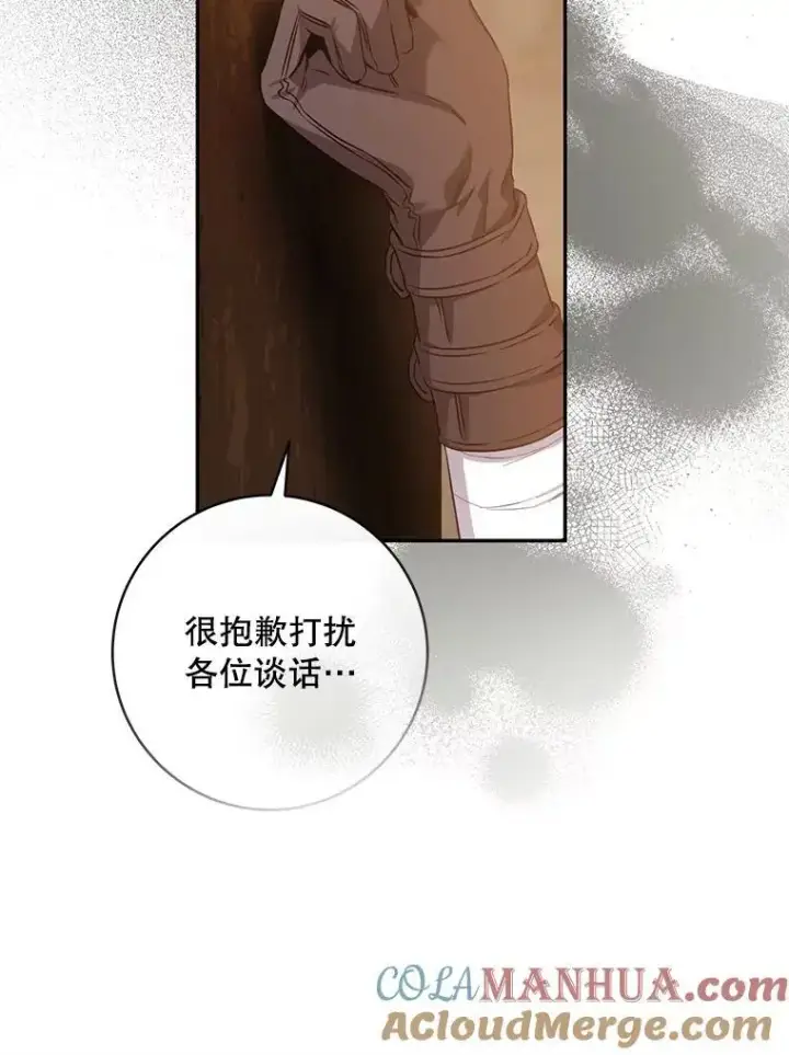 《驯服暴君后逃跑了》89.神性碎裂图45