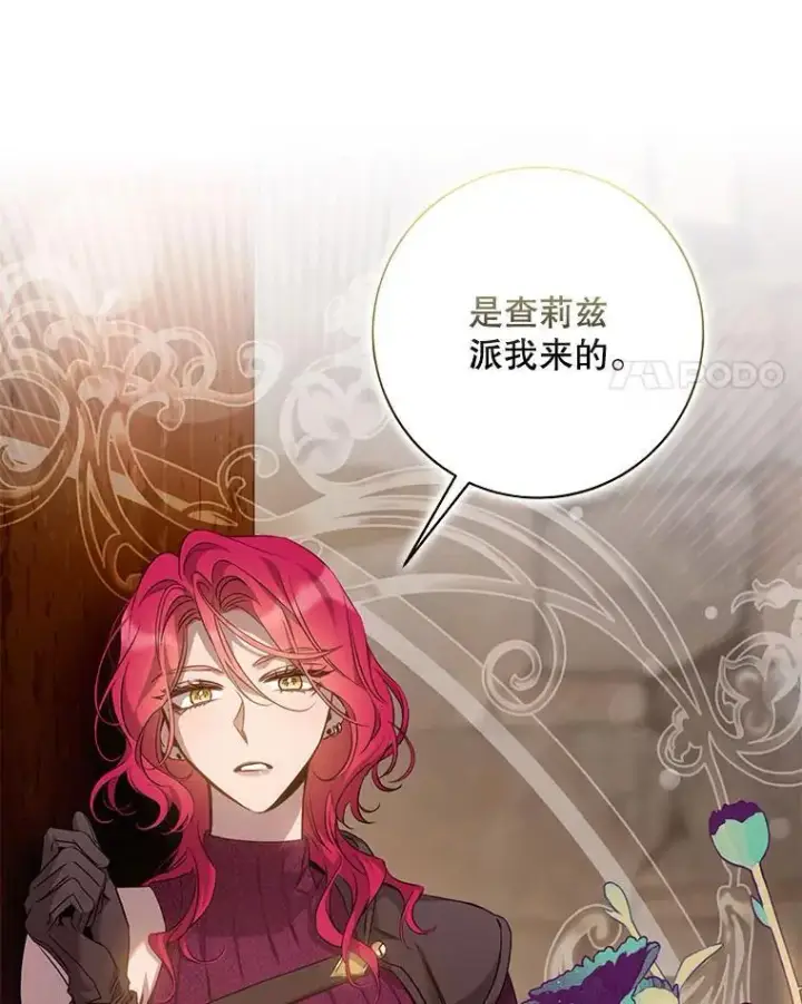 《驯服暴君后逃跑了》89.神性碎裂图46