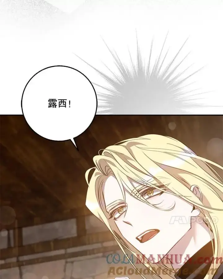 《驯服暴君后逃跑了》89.神性碎裂图49
