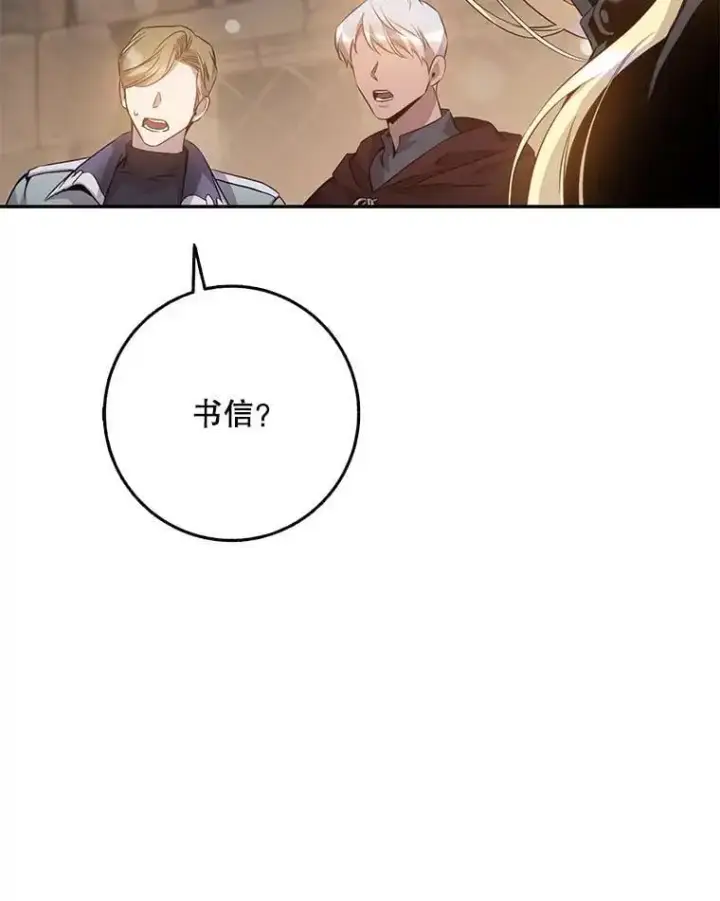 《驯服暴君后逃跑了》89.神性碎裂图50
