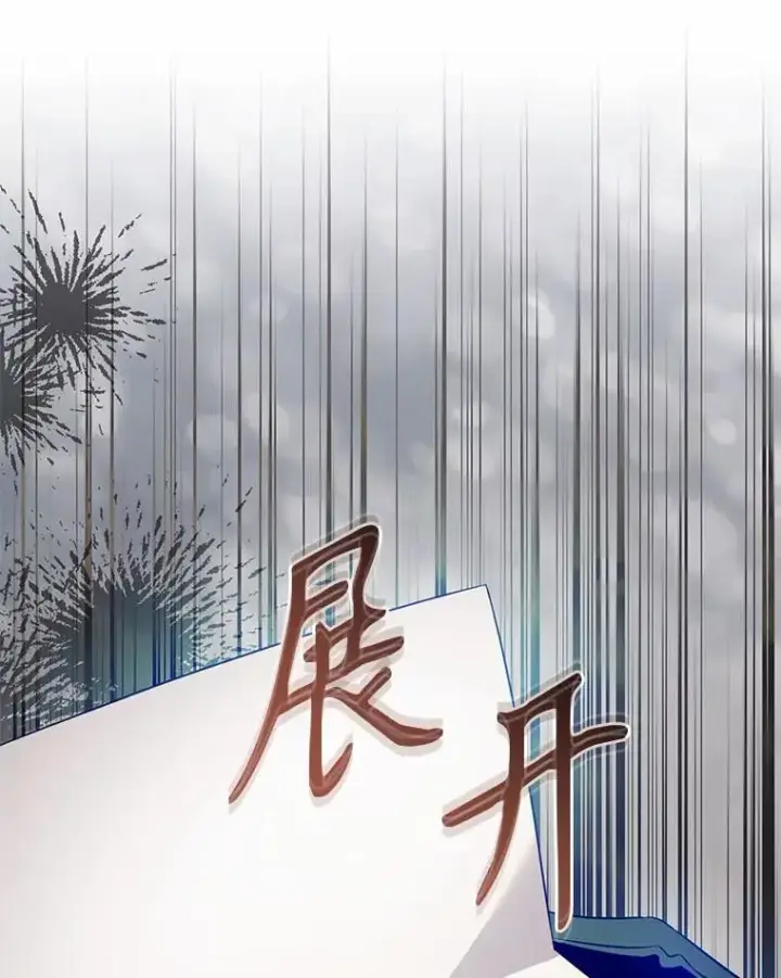 《驯服暴君后逃跑了》89.神性碎裂图51