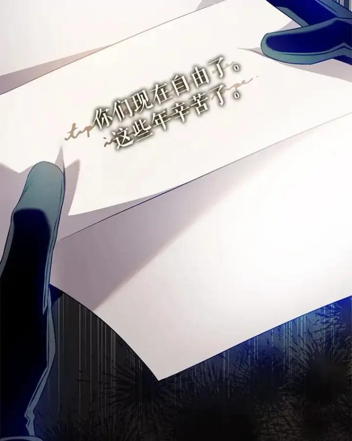 《驯服暴君后逃跑了》89.神性碎裂图52