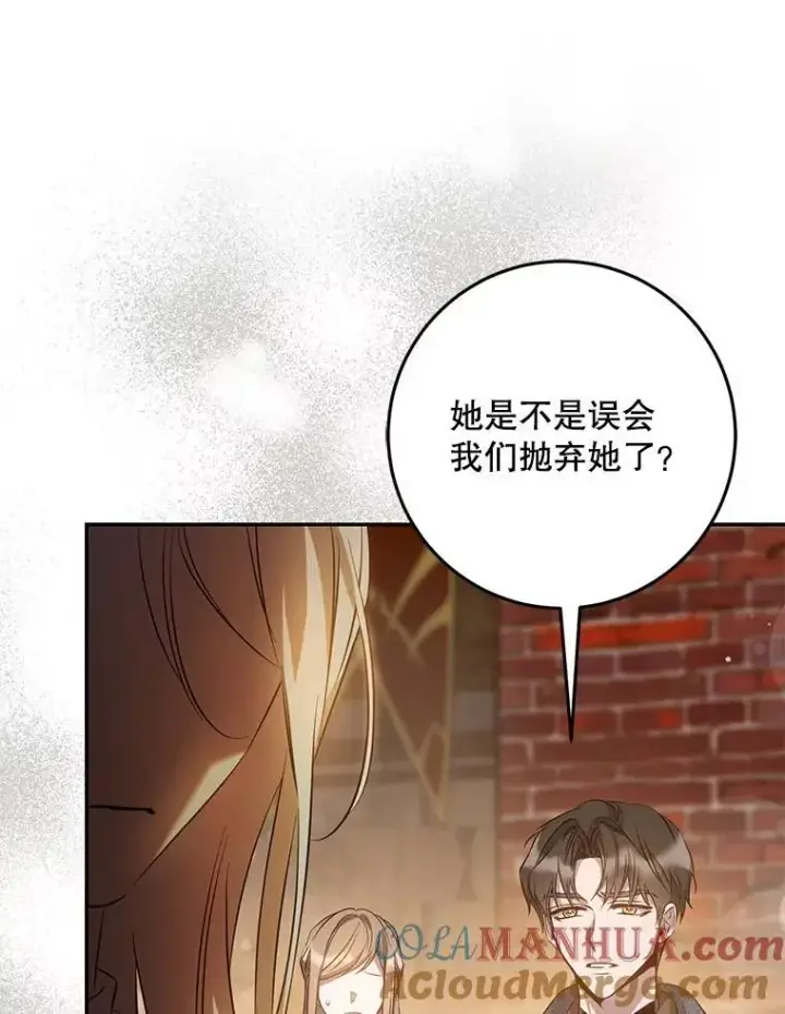 《驯服暴君后逃跑了》89.神性碎裂图57