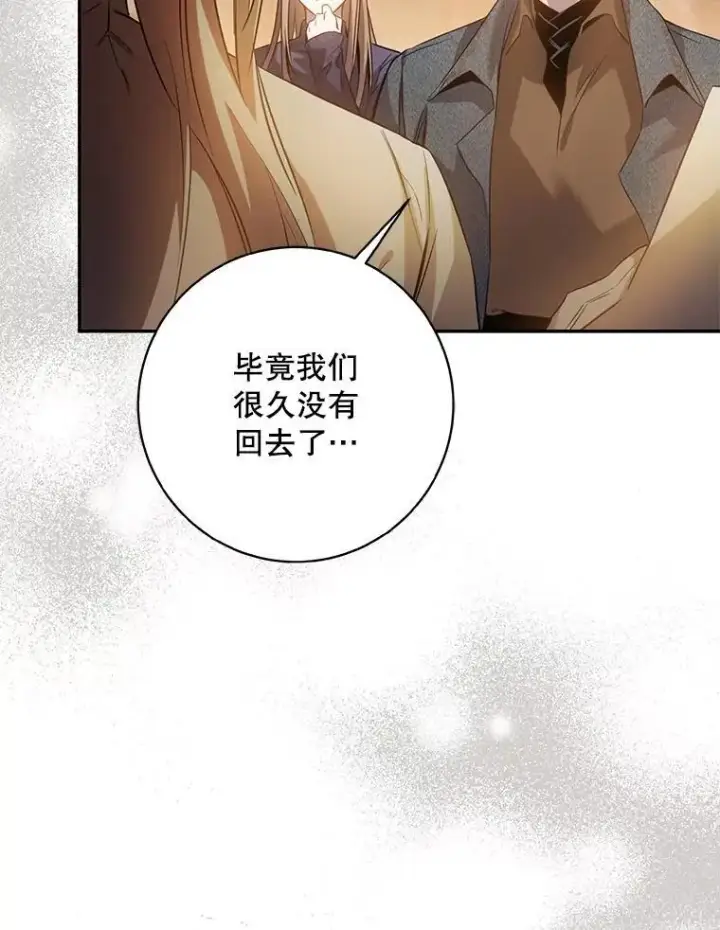 《驯服暴君后逃跑了》89.神性碎裂图58