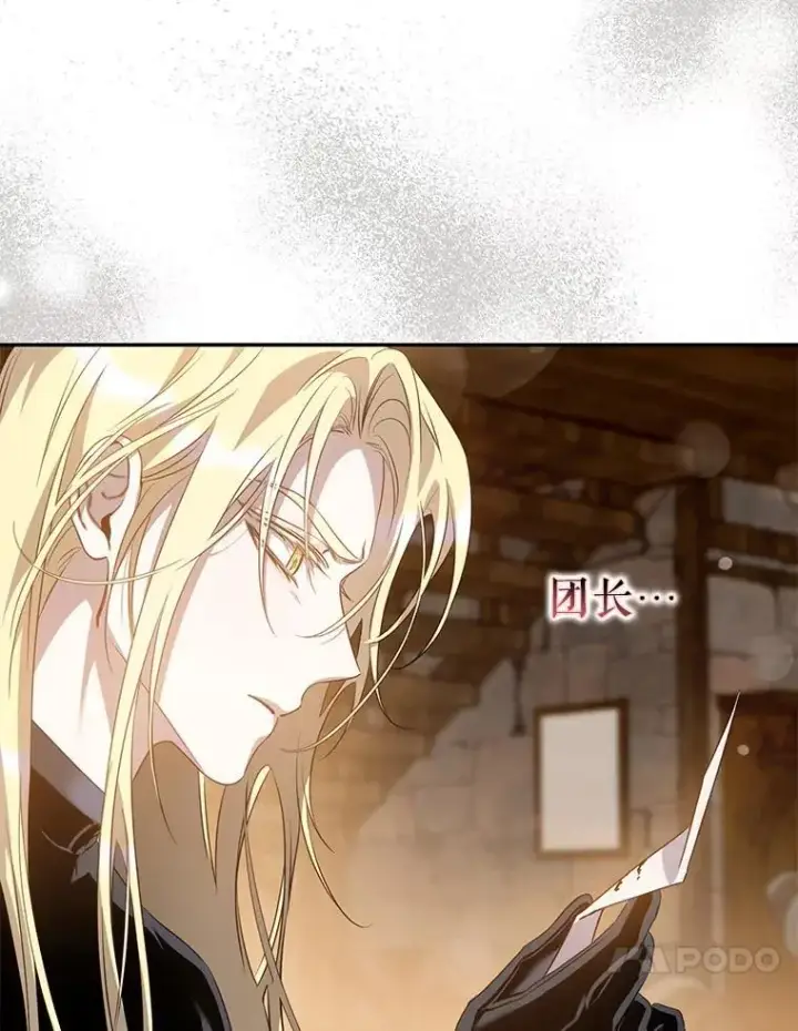 《驯服暴君后逃跑了》89.神性碎裂图59