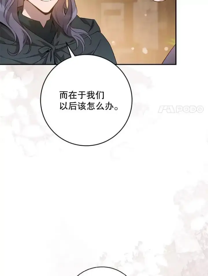 《驯服暴君后逃跑了》89.神性碎裂图7