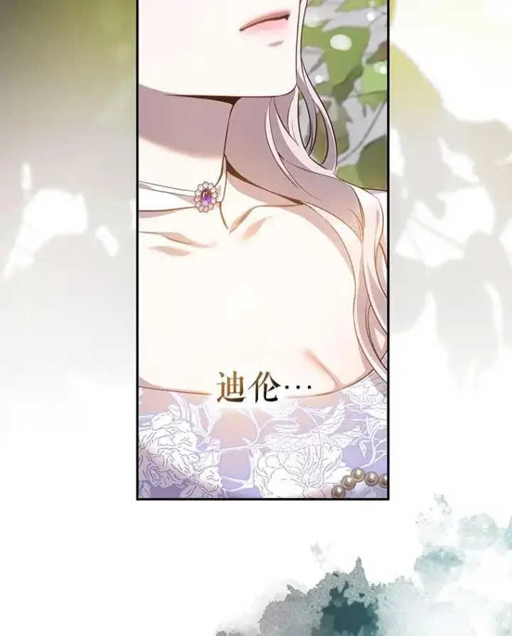 《驯服暴君后逃跑了》89.神性碎裂图76