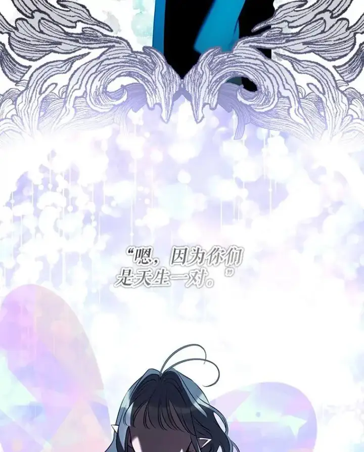 《驯服暴君后逃跑了》89.神性碎裂图79