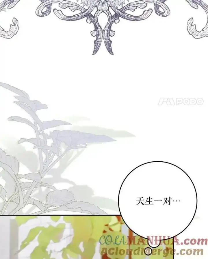 《驯服暴君后逃跑了》89.神性碎裂图81