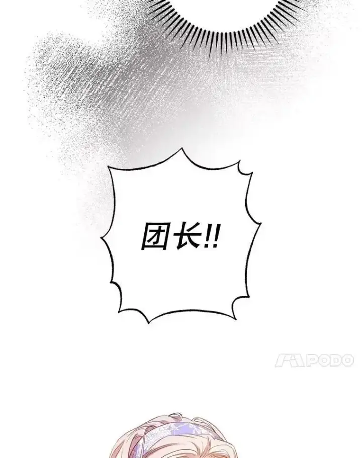 《驯服暴君后逃跑了》89.神性碎裂图84