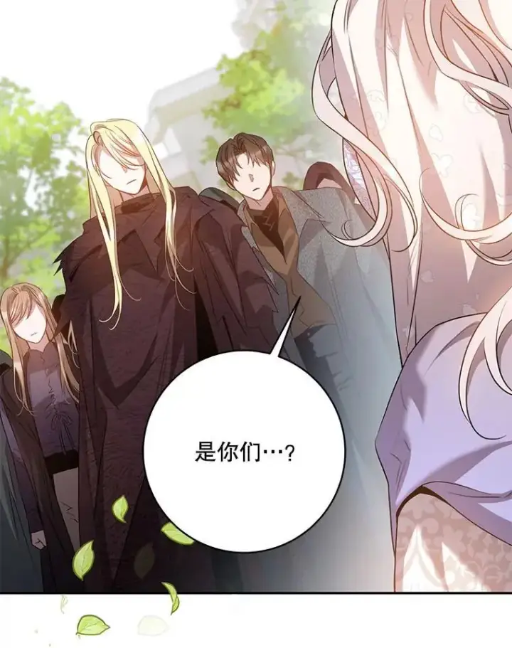 《驯服暴君后逃跑了》89.神性碎裂图87
