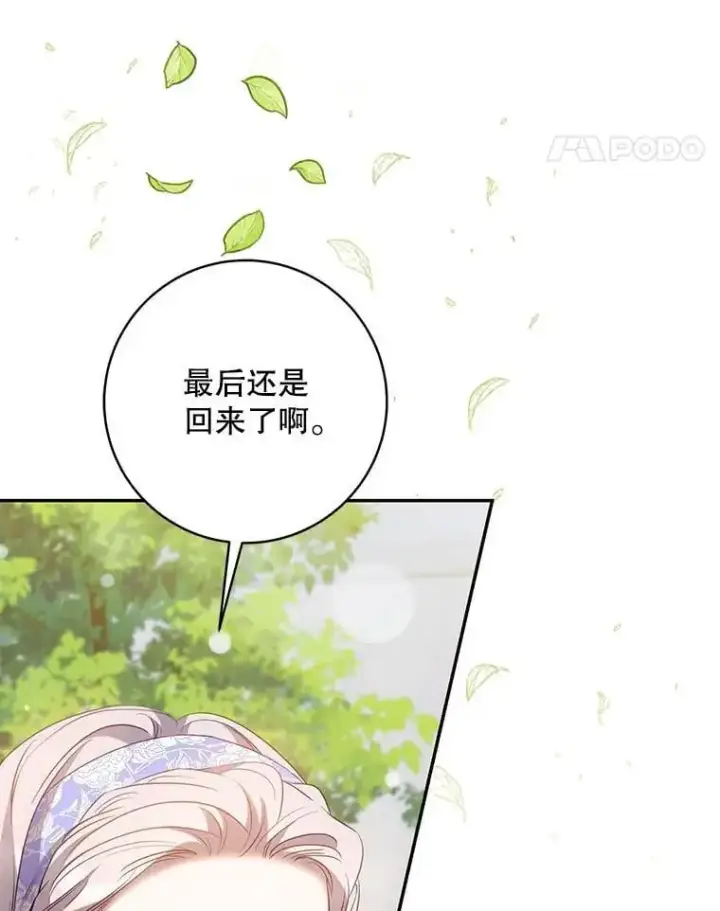 《驯服暴君后逃跑了》89.神性碎裂图88