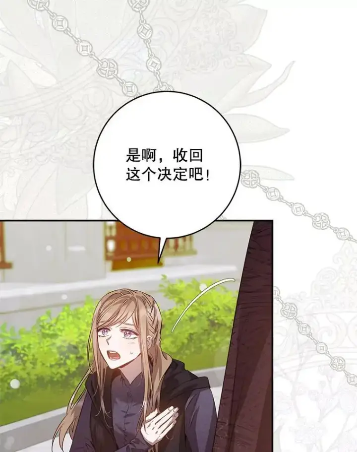 《驯服暴君后逃跑了》89.神性碎裂图92