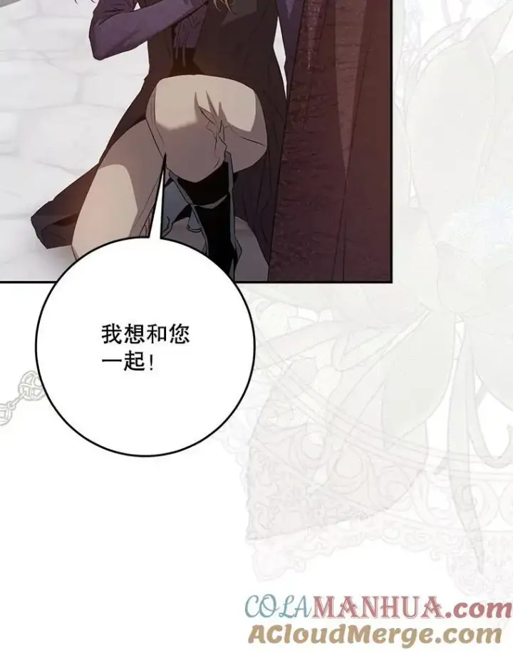 《驯服暴君后逃跑了》89.神性碎裂图93