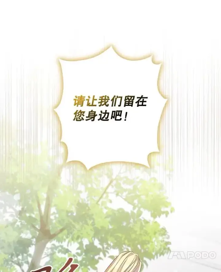 《驯服暴君后逃跑了》89.神性碎裂图94