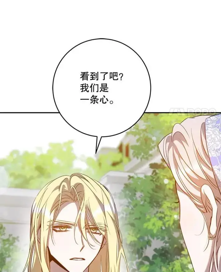 《驯服暴君后逃跑了》89.神性碎裂图98