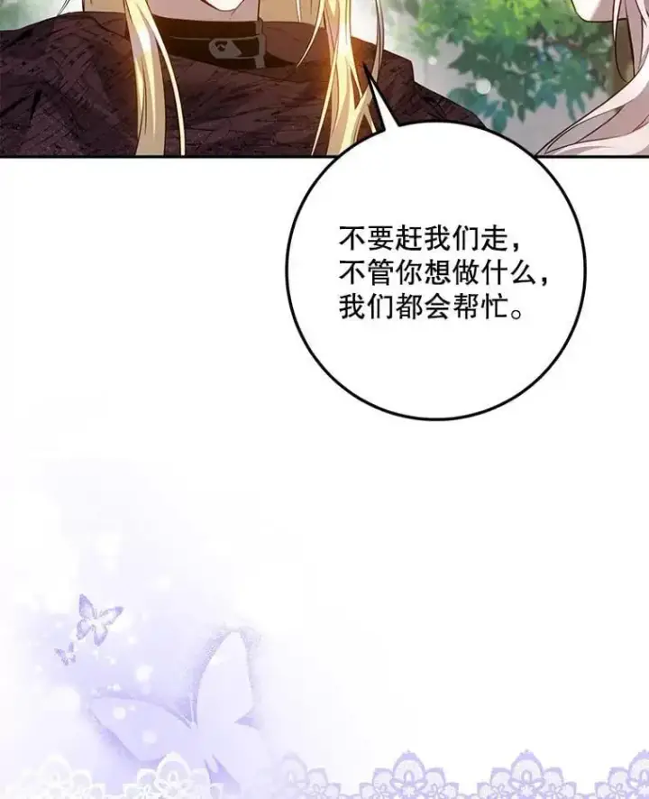 《驯服暴君后逃跑了》89.神性碎裂图99