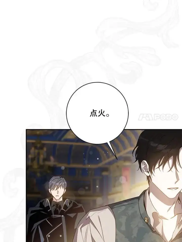 《驯服暴君后逃跑了》90.欲擒故纵图11