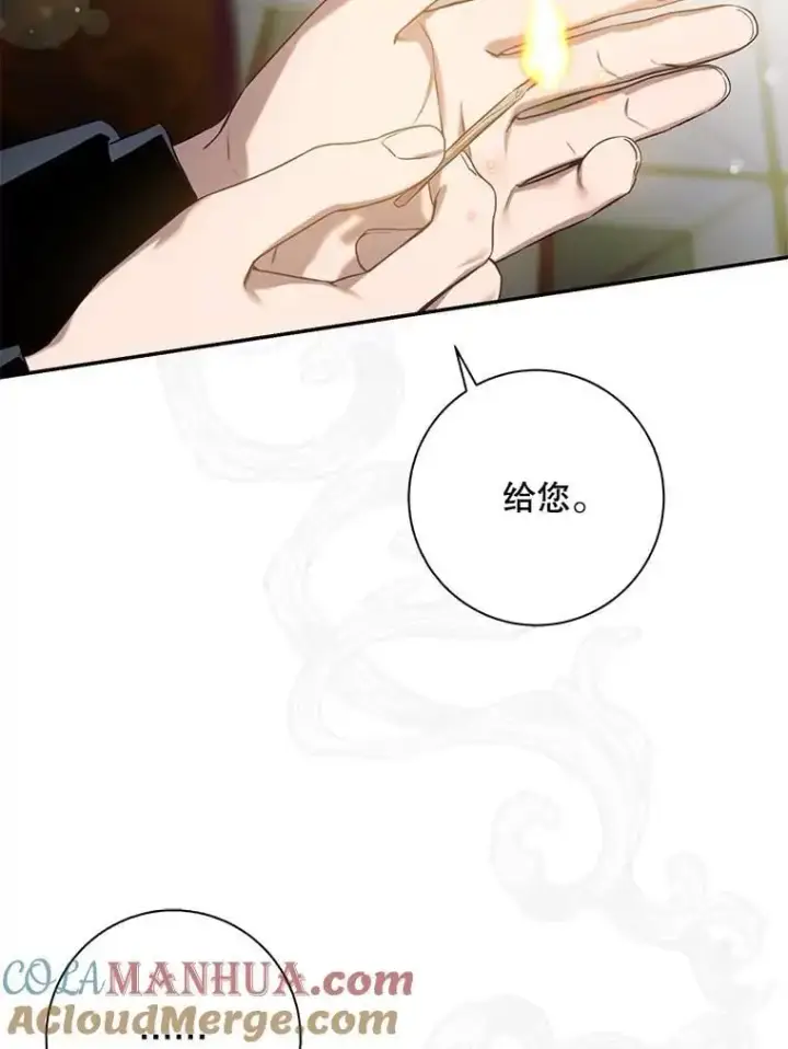 《驯服暴君后逃跑了》90.欲擒故纵图13