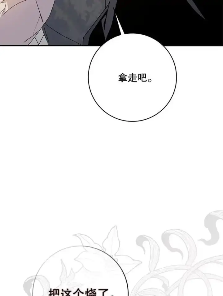 《驯服暴君后逃跑了》90.欲擒故纵图16