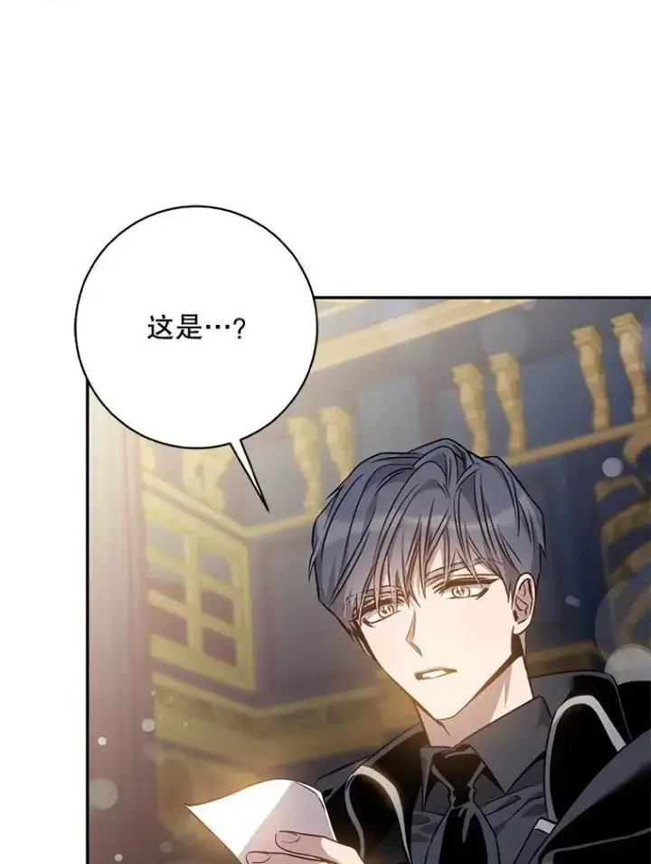 《驯服暴君后逃跑了》90.欲擒故纵图18