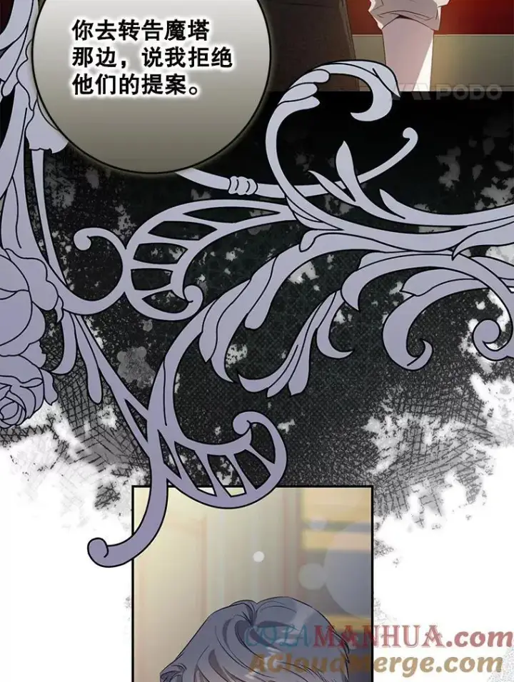 《驯服暴君后逃跑了》90.欲擒故纵图21