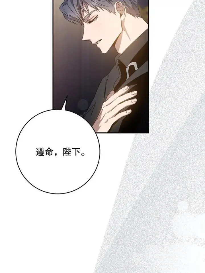 《驯服暴君后逃跑了》90.欲擒故纵图22