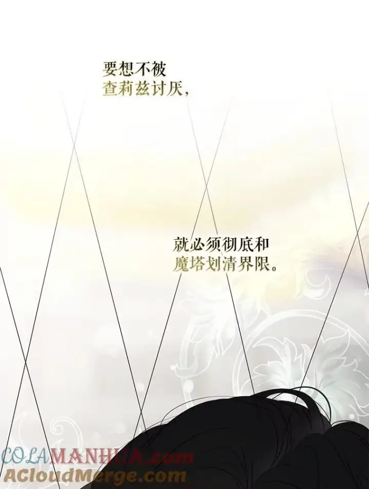 《驯服暴君后逃跑了》90.欲擒故纵图25