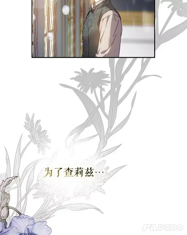 《驯服暴君后逃跑了》90.欲擒故纵图31