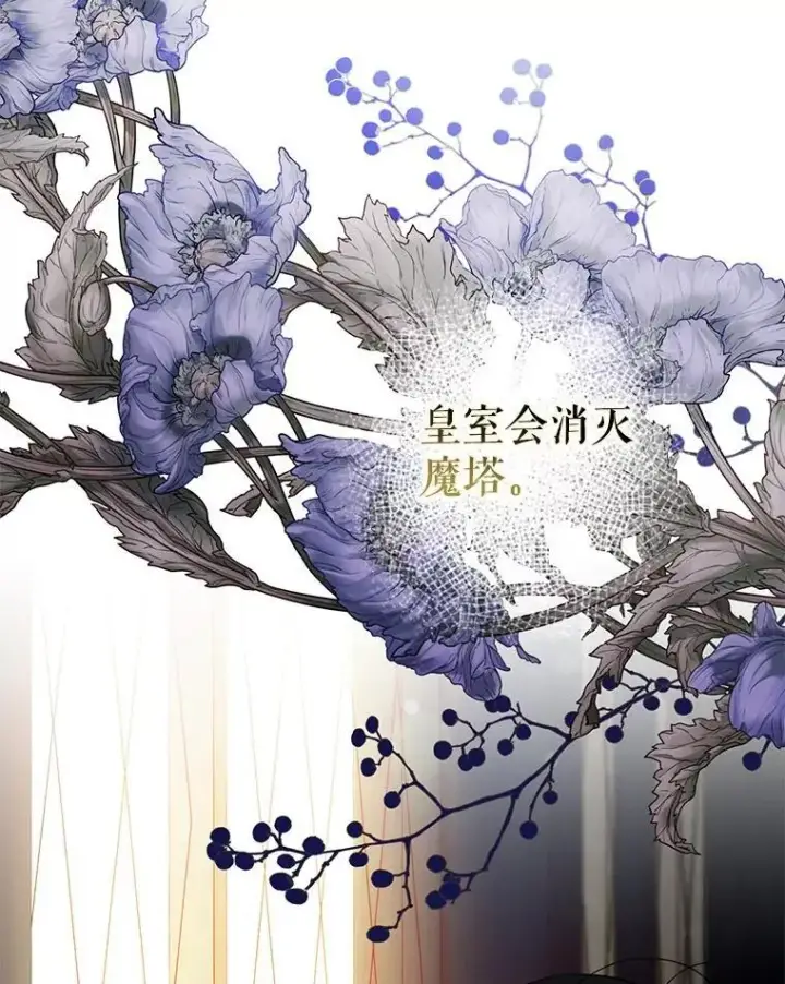 《驯服暴君后逃跑了》90.欲擒故纵图32