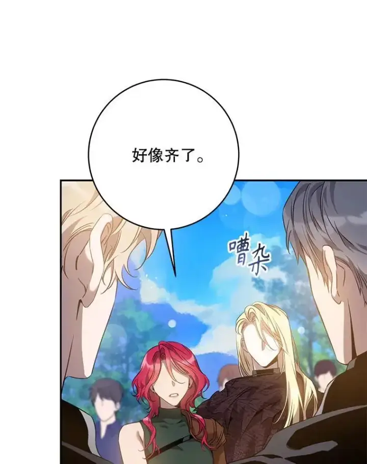 《驯服暴君后逃跑了》90.欲擒故纵图38