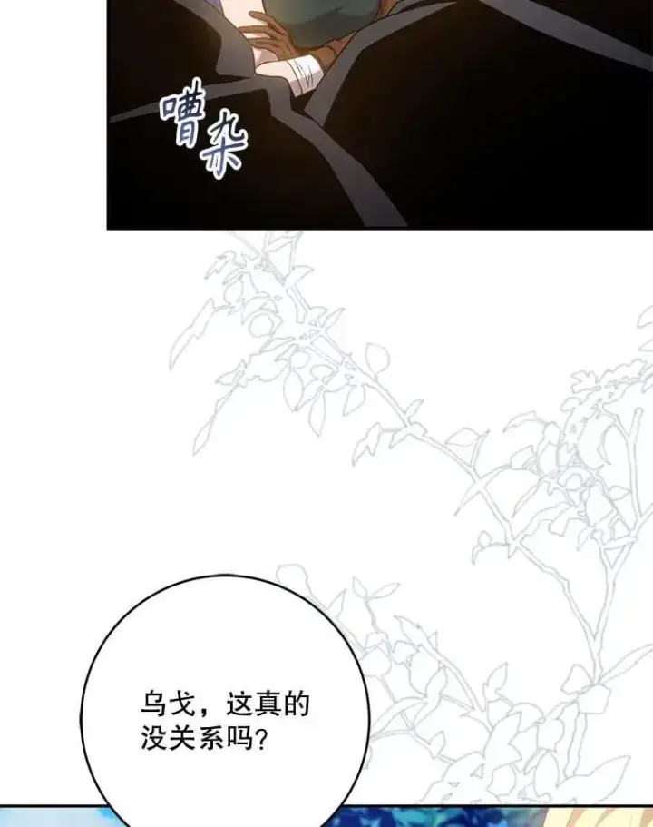 《驯服暴君后逃跑了》90.欲擒故纵图39