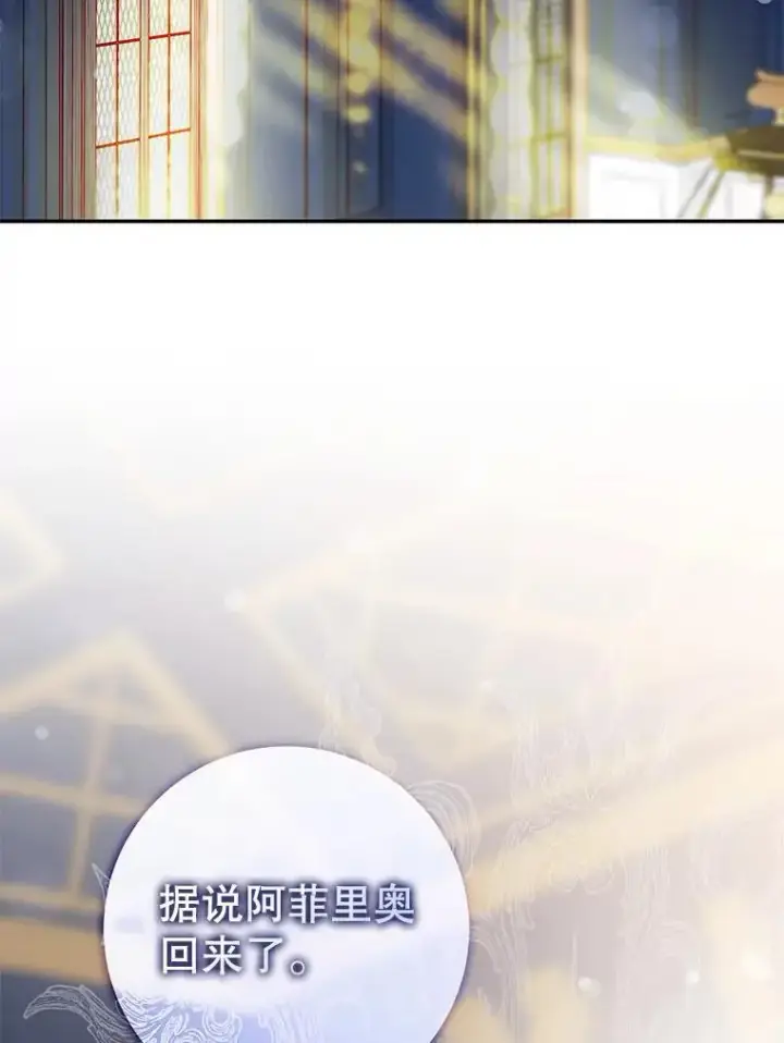 《驯服暴君后逃跑了》90.欲擒故纵图4