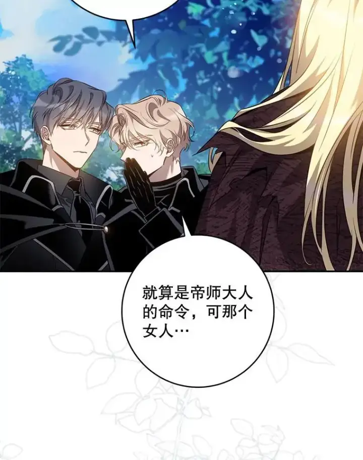 《驯服暴君后逃跑了》90.欲擒故纵图40
