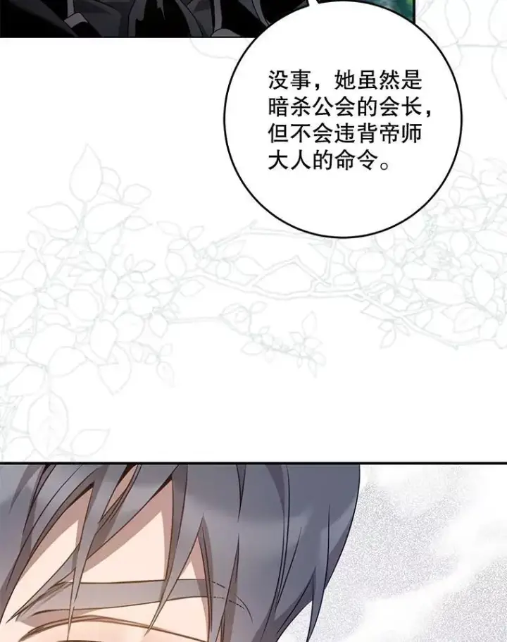《驯服暴君后逃跑了》90.欲擒故纵图42