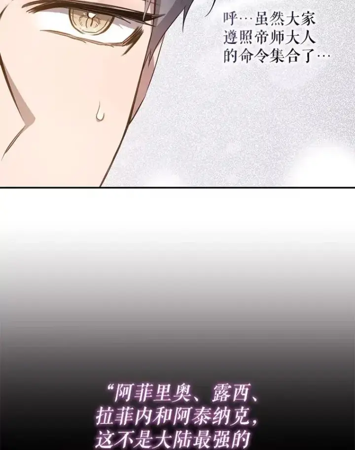 《驯服暴君后逃跑了》90.欲擒故纵图43