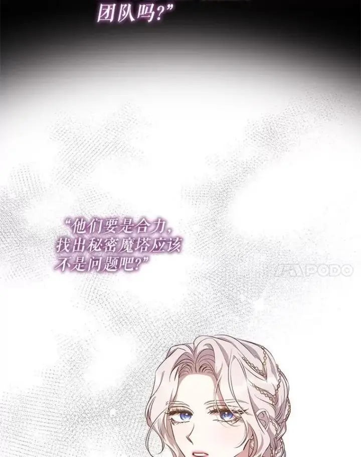 《驯服暴君后逃跑了》90.欲擒故纵图44