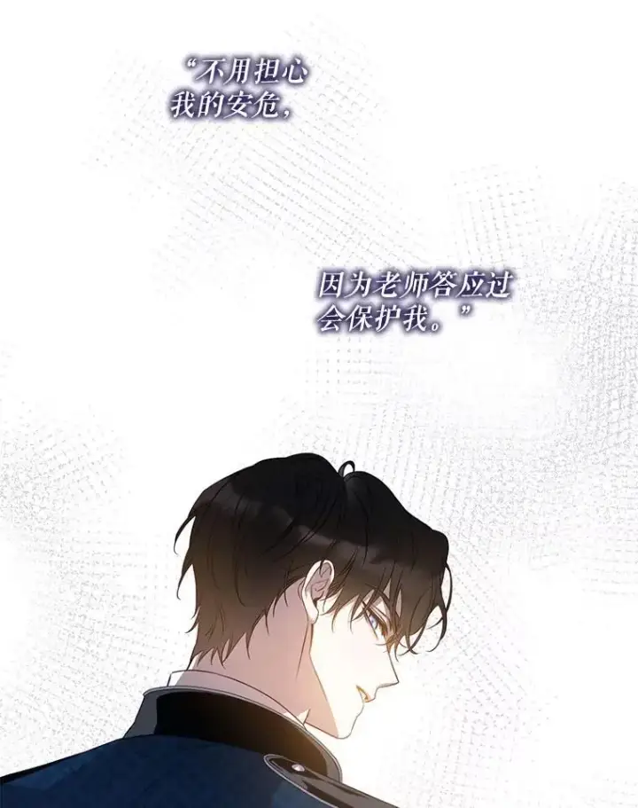 《驯服暴君后逃跑了》90.欲擒故纵图46