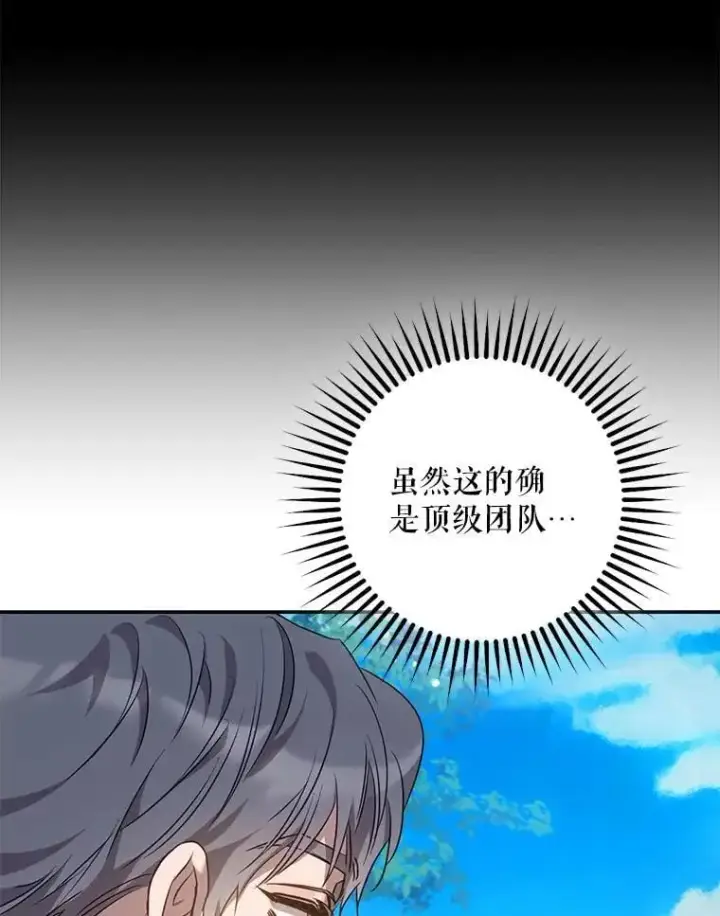 《驯服暴君后逃跑了》90.欲擒故纵图48
