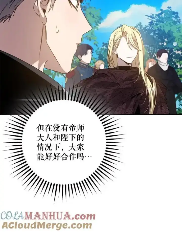 《驯服暴君后逃跑了》90.欲擒故纵图49
