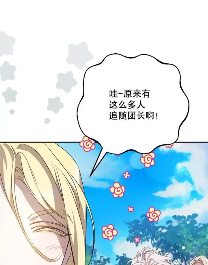 《驯服暴君后逃跑了》90.欲擒故纵图50