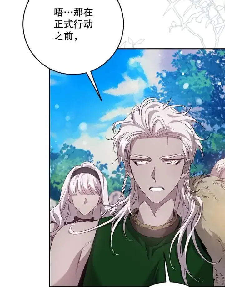 《驯服暴君后逃跑了》90.欲擒故纵图52