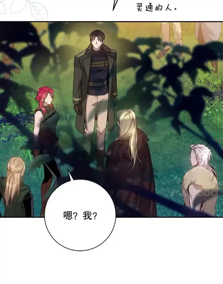《驯服暴君后逃跑了》90.欲擒故纵图54