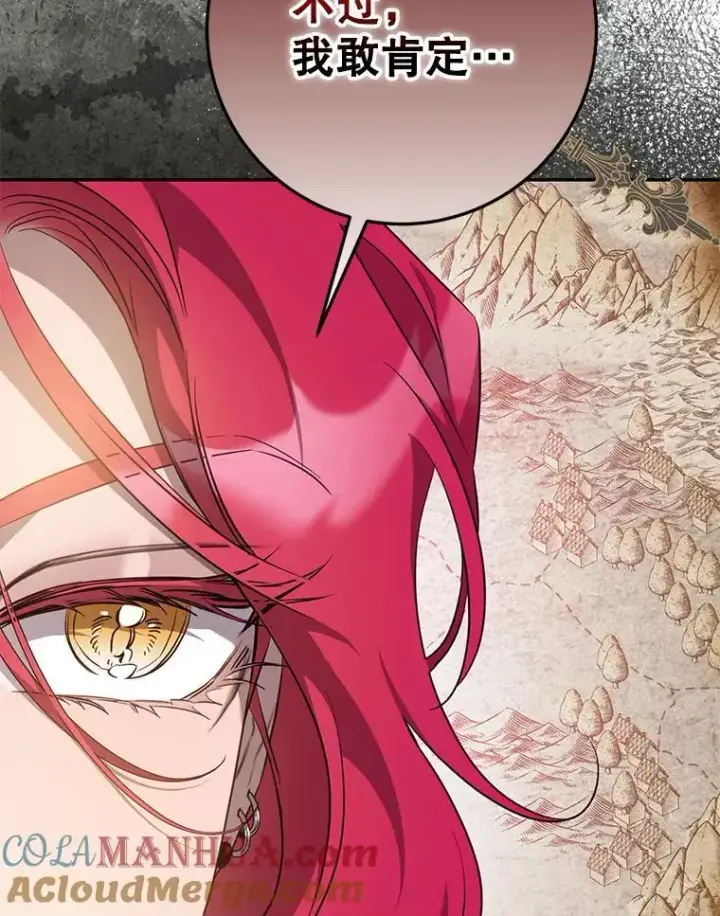 《驯服暴君后逃跑了》90.欲擒故纵图57