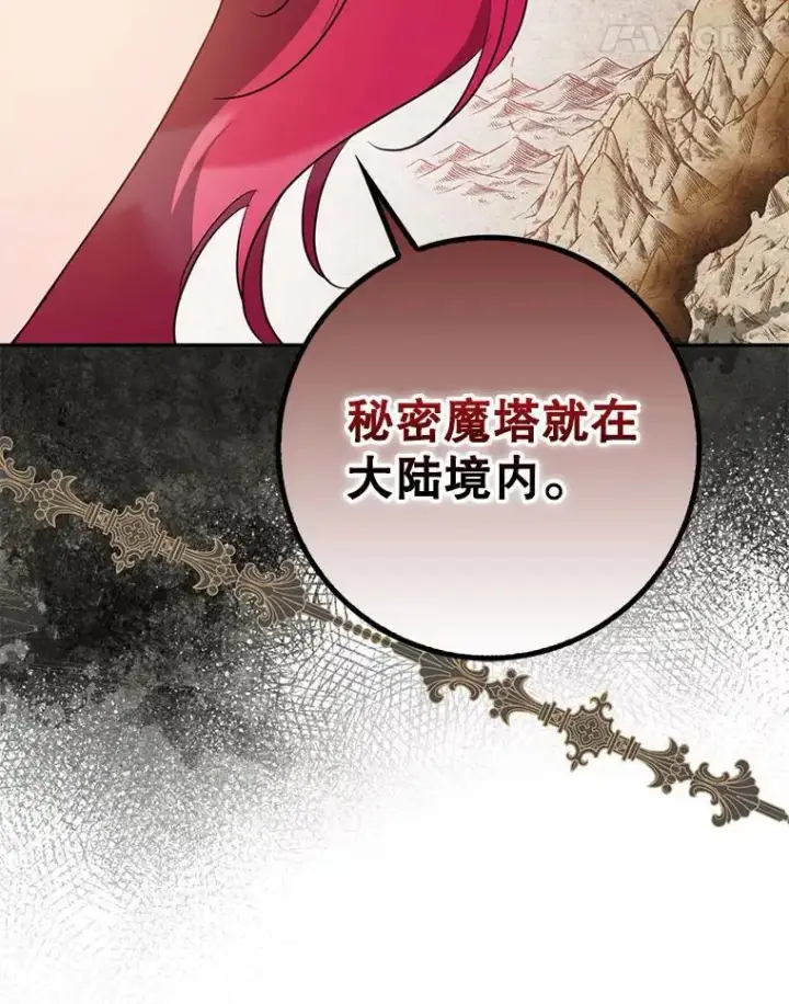 《驯服暴君后逃跑了》90.欲擒故纵图58