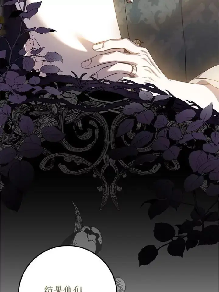 《驯服暴君后逃跑了》90.欲擒故纵图6